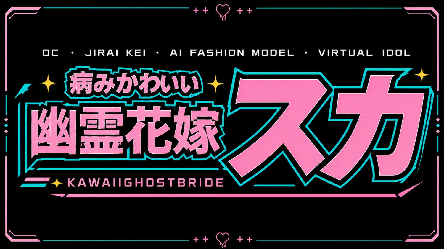 kawaiighostbride Japanese lockup